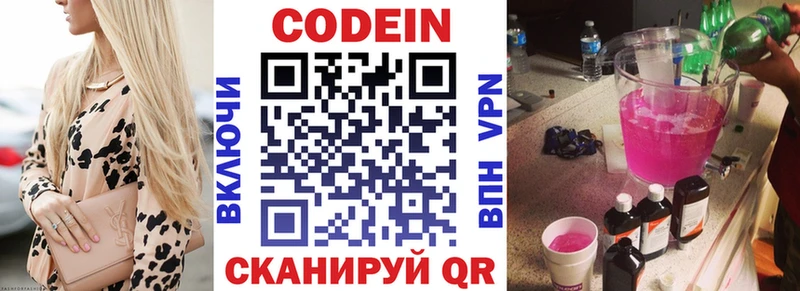 Кодеиновый сироп Lean напиток Lean (лин)  Купить закладки  Вихоревка 