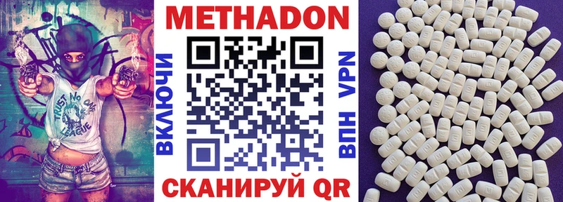 Метадон кристалл  Купить закладки  Вихоревка 